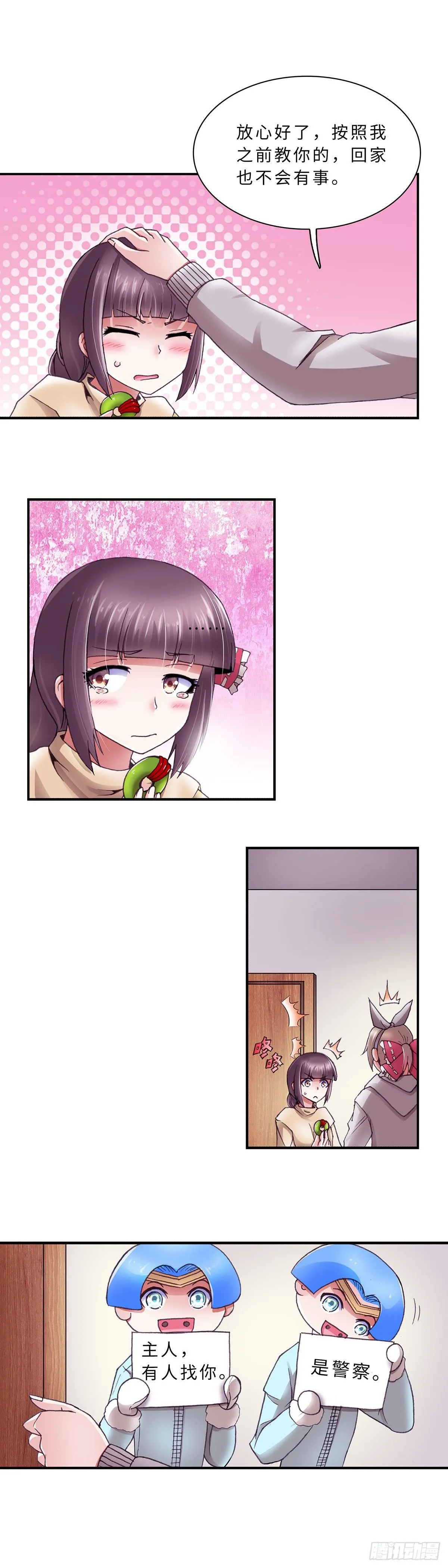 055 学艺4 第8页