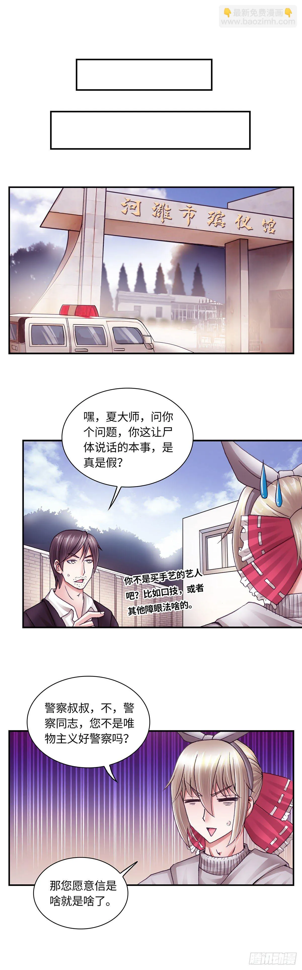 056 案件1 第3页