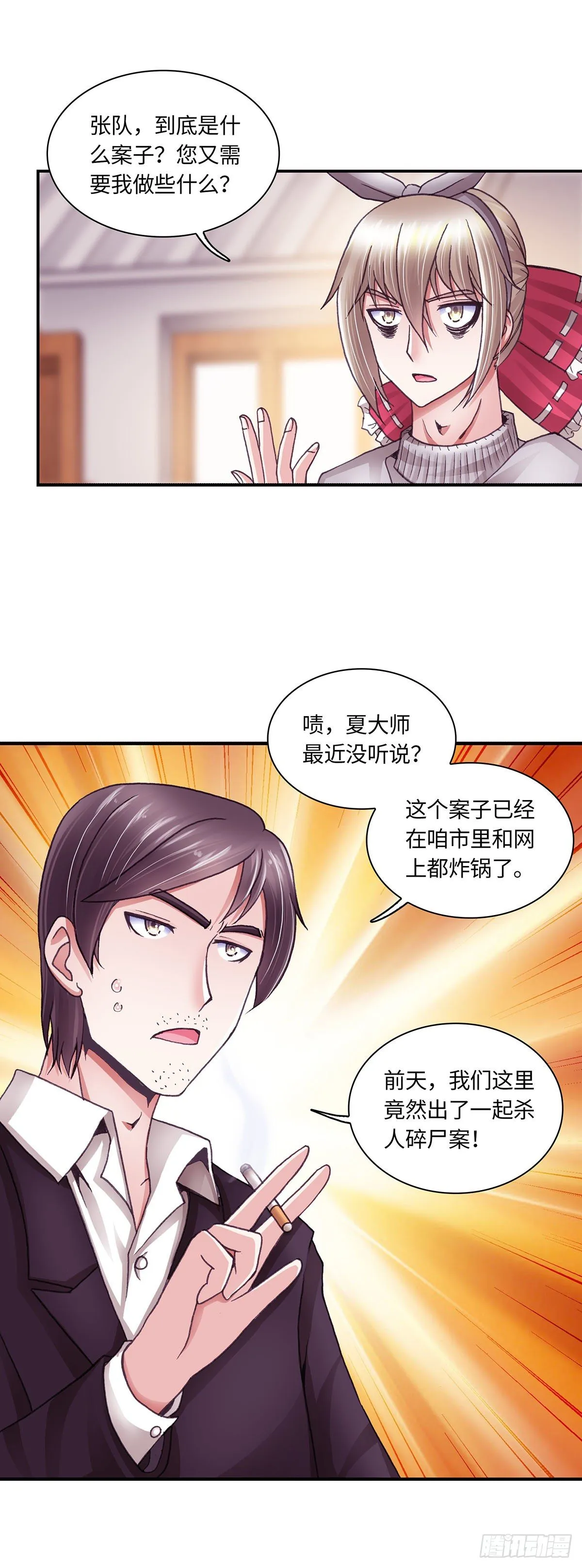 056 案件1 第7页