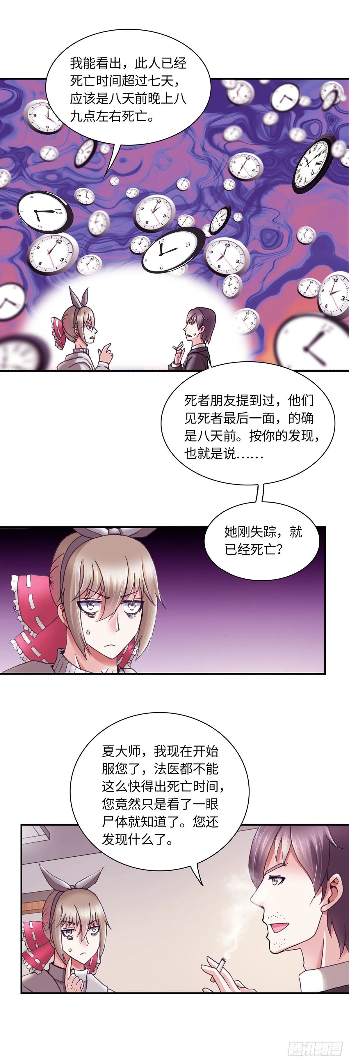 057 案件2 第5页