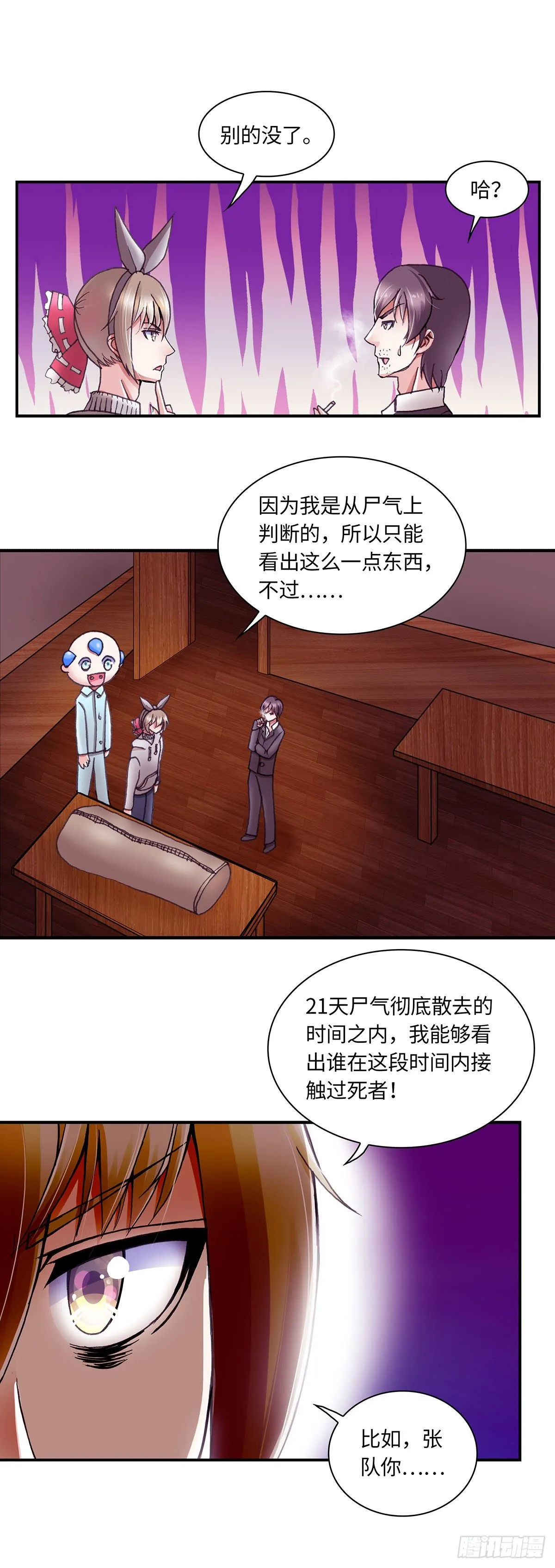 057 案件2 第6页