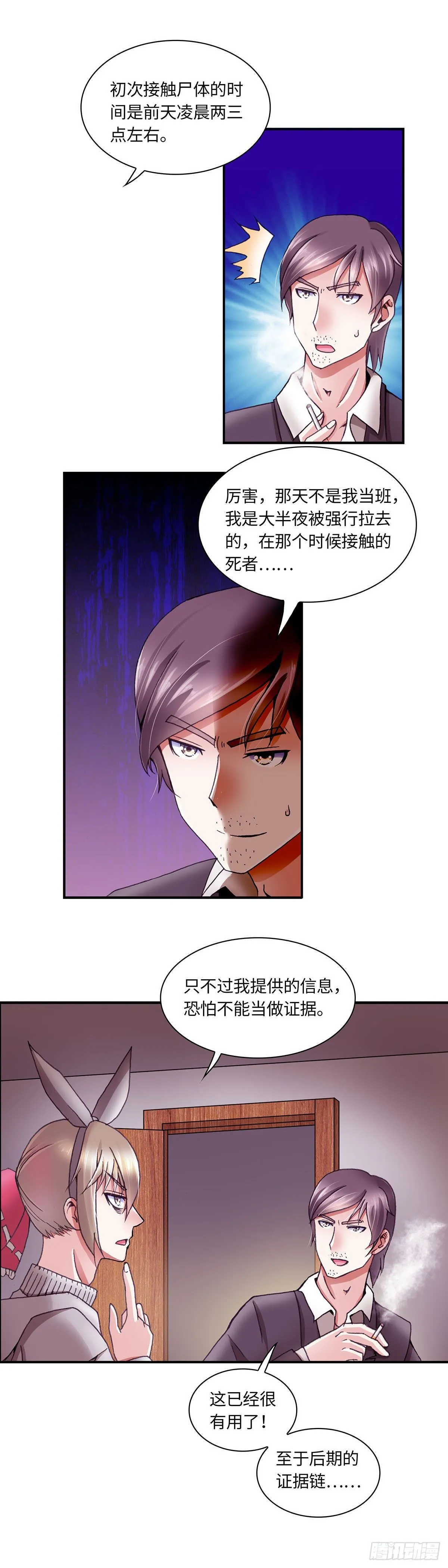 057 案件2 第7页