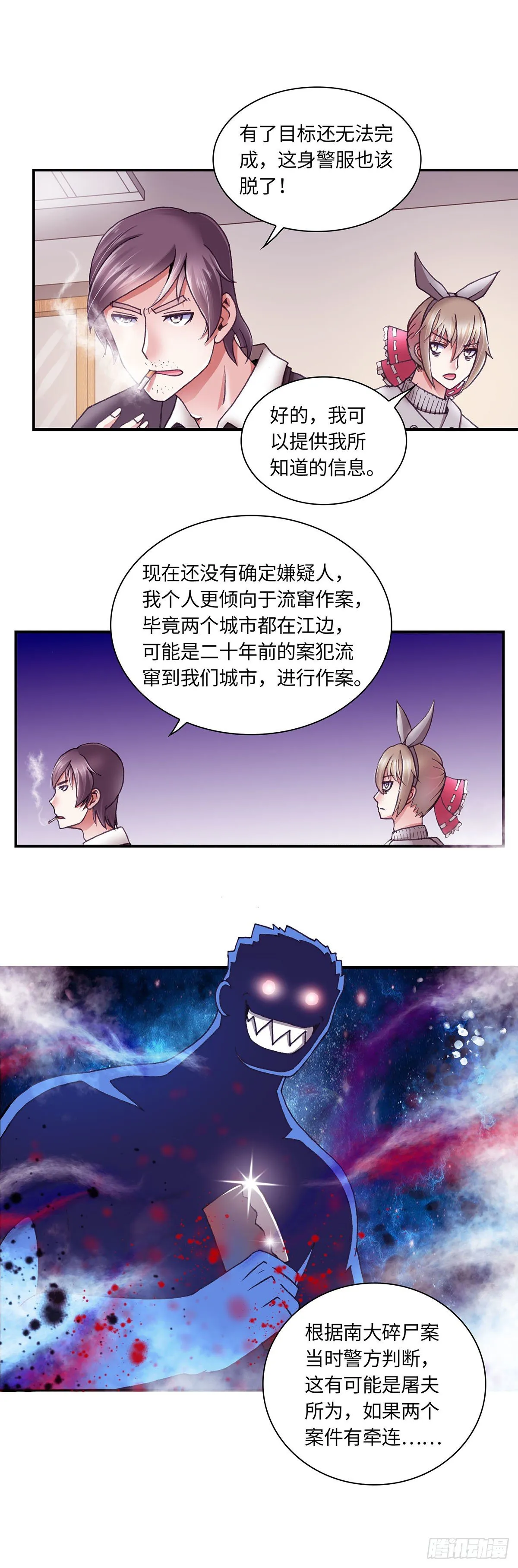 057 案件2 第8页