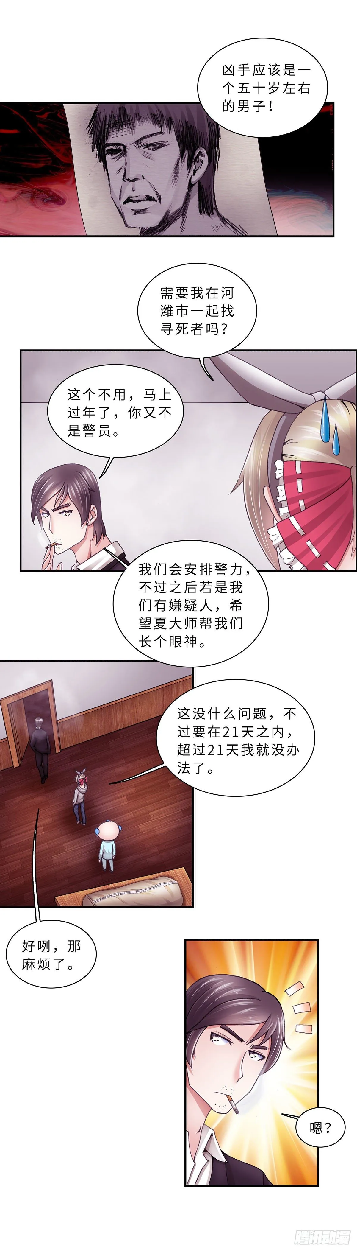 058 案件3 第1页