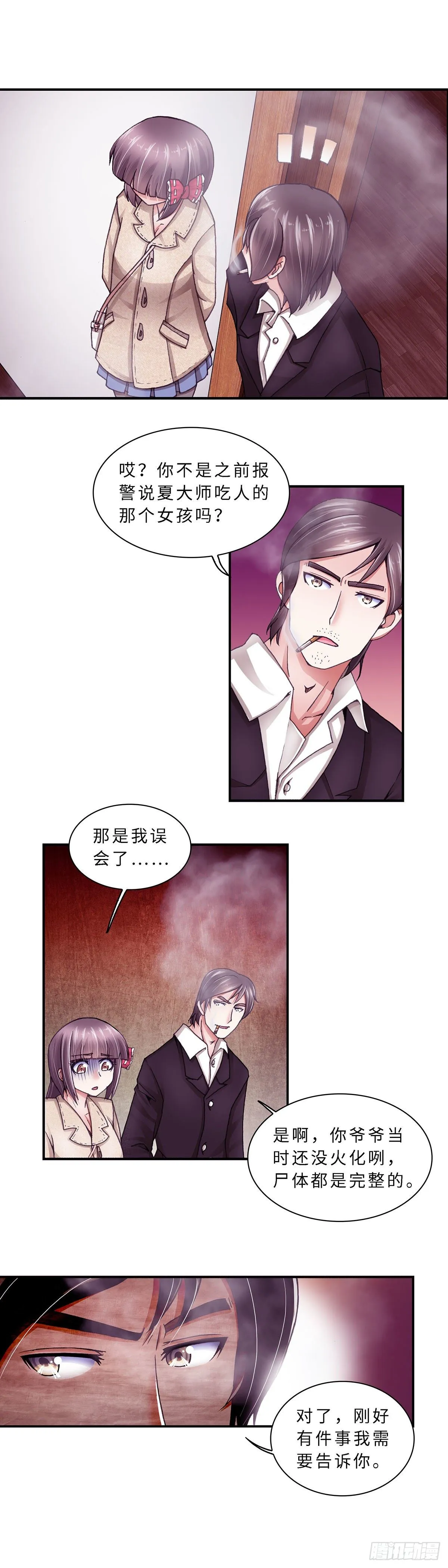 058 案件3 第2页