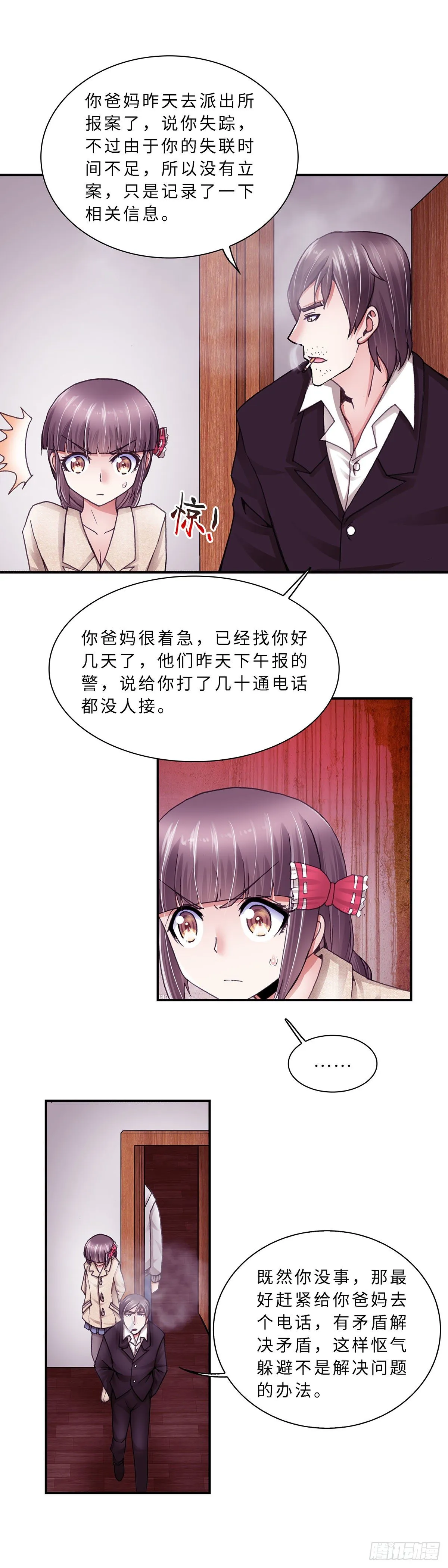 058 案件3 第3页