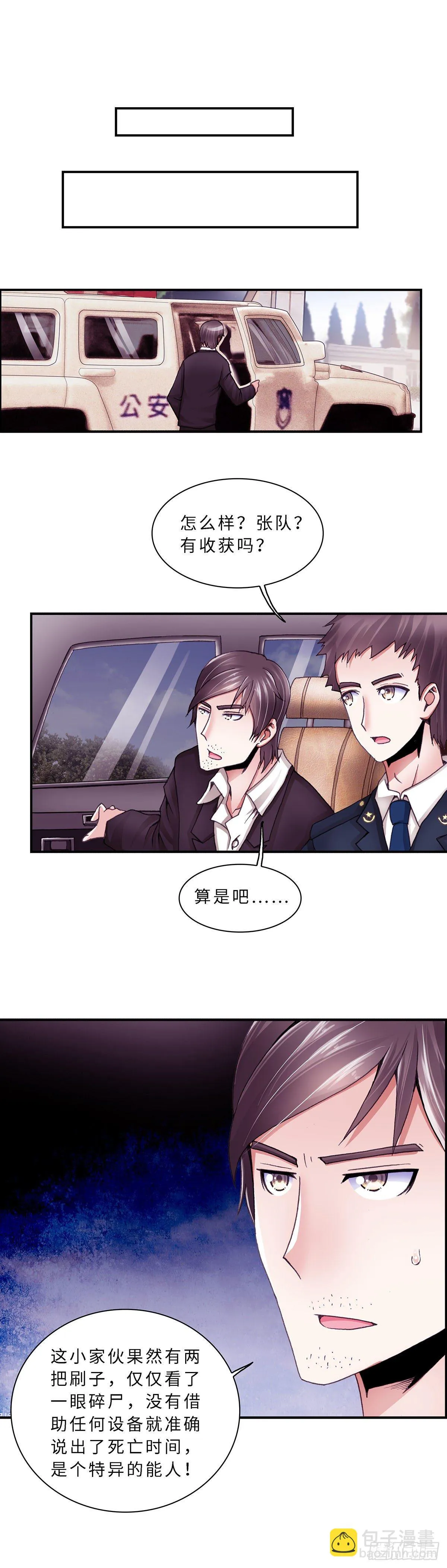 058 案件3 第4页