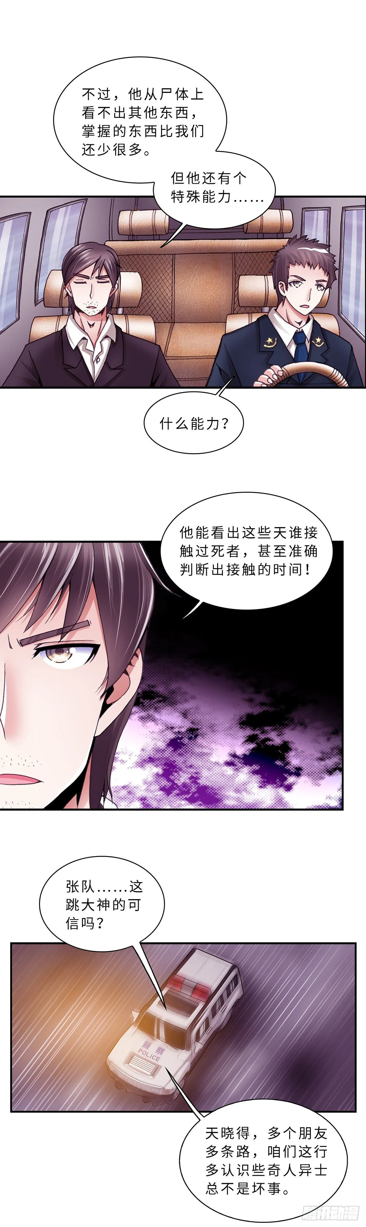058 案件3 第5页