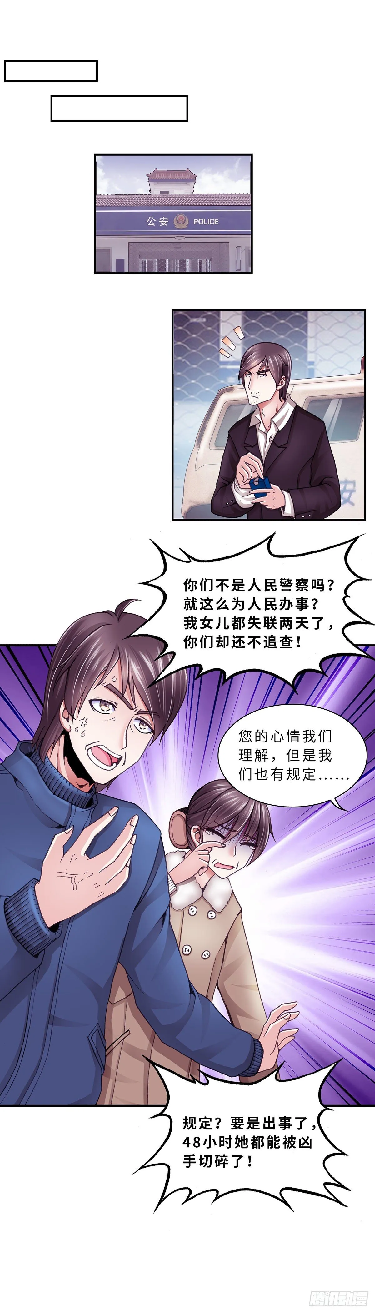 058 案件3 第6页