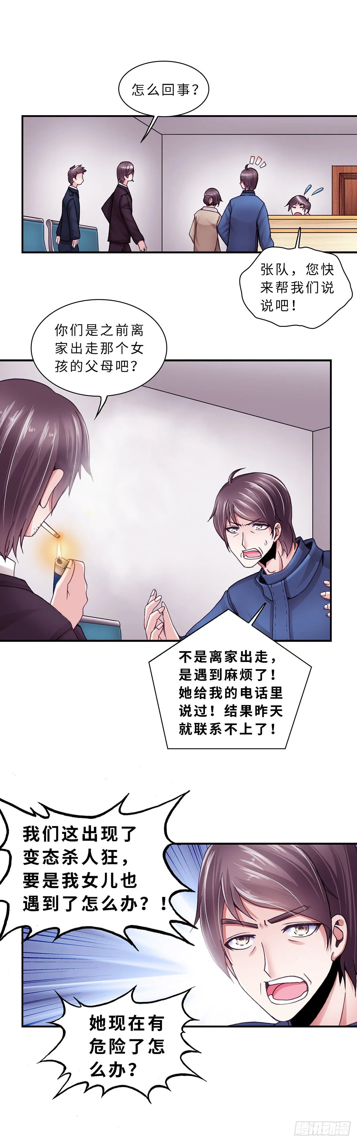 058 案件3 第7页