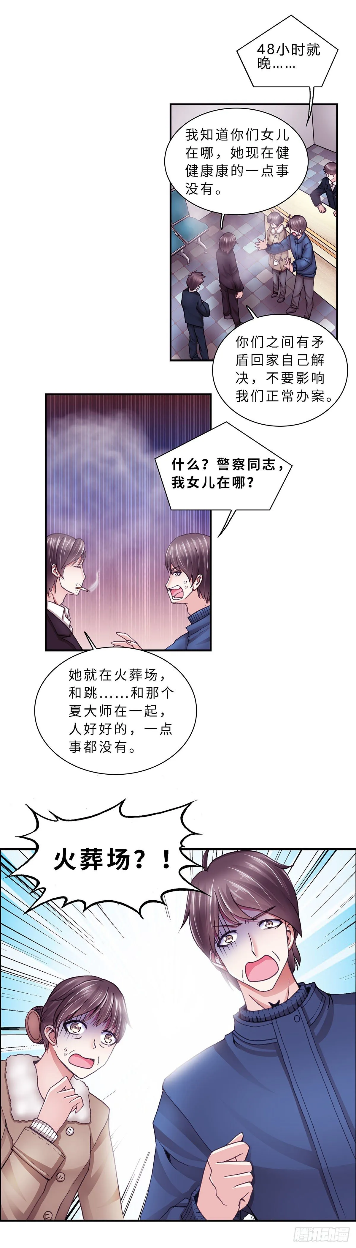 058 案件3 第8页