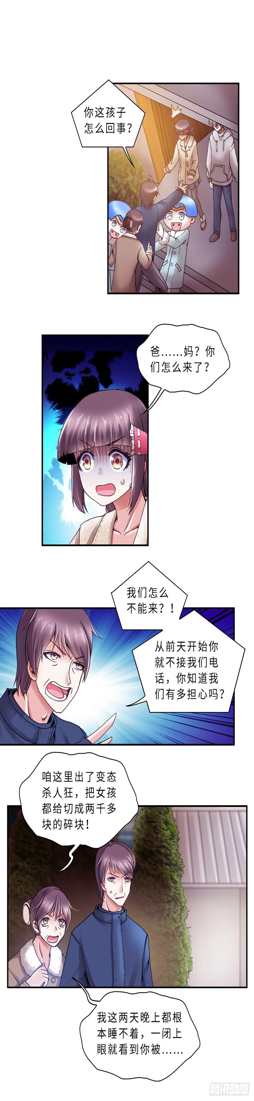 059 案件4 第8页