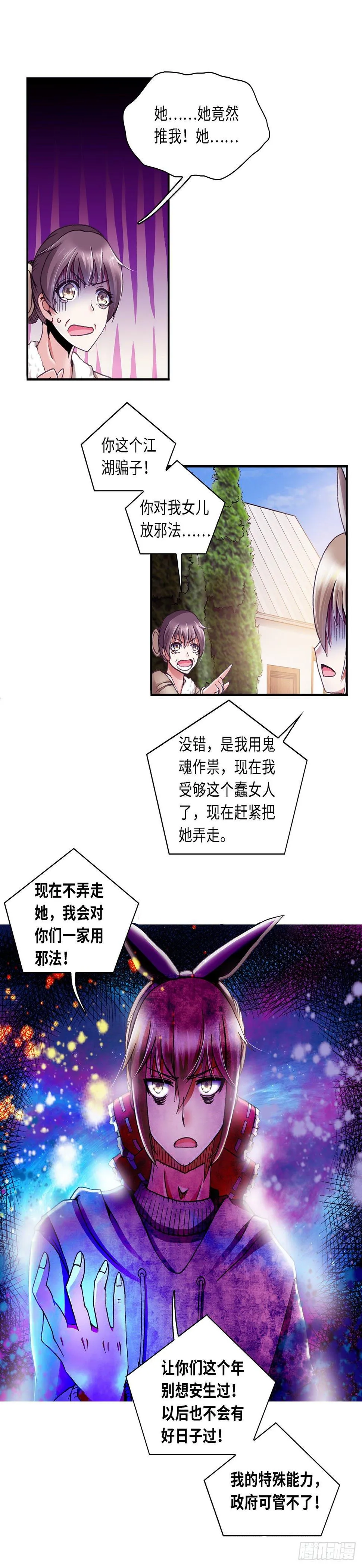 060 案件5 第9页