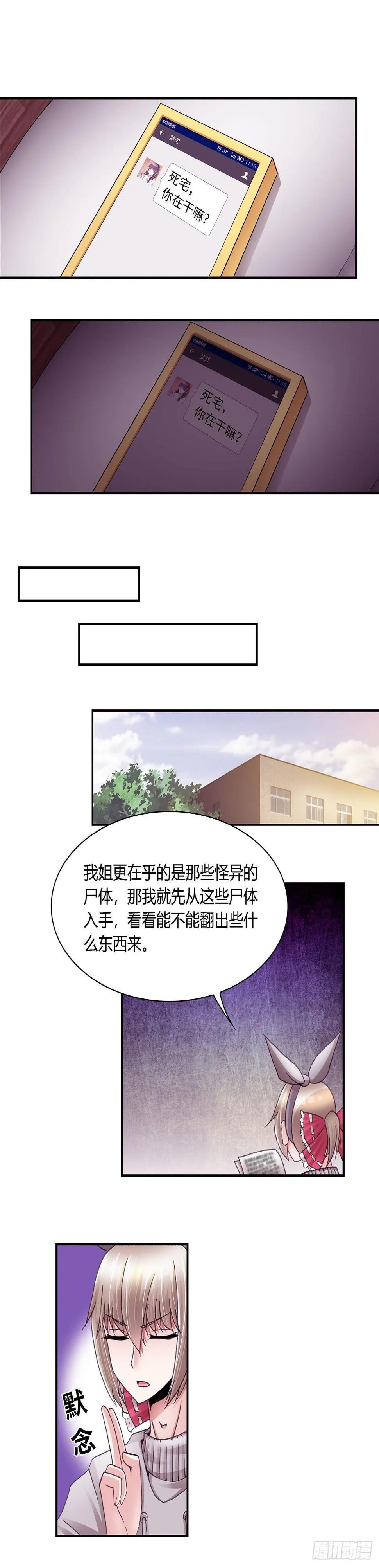 061 案件6 第7页