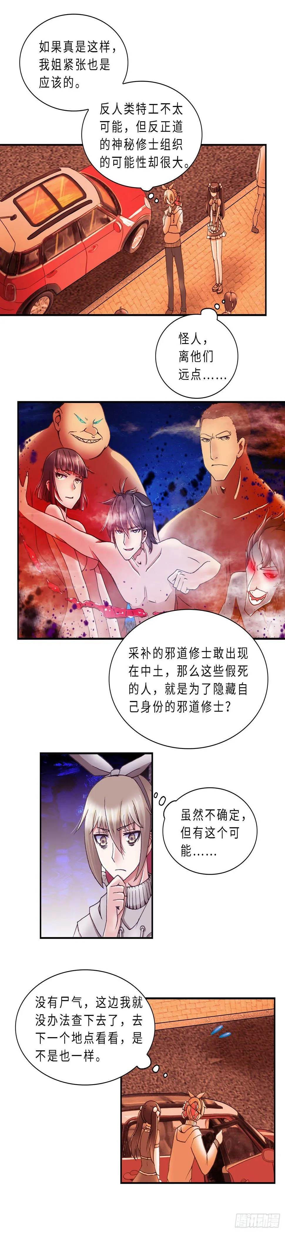 062 案件7 第5页