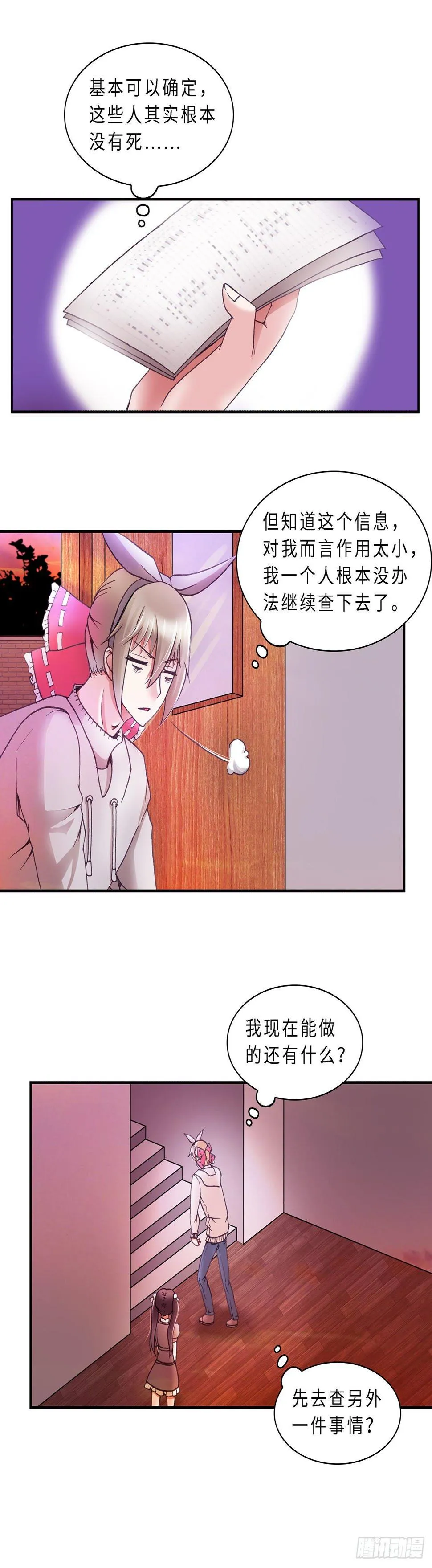 062 案件7 第7页