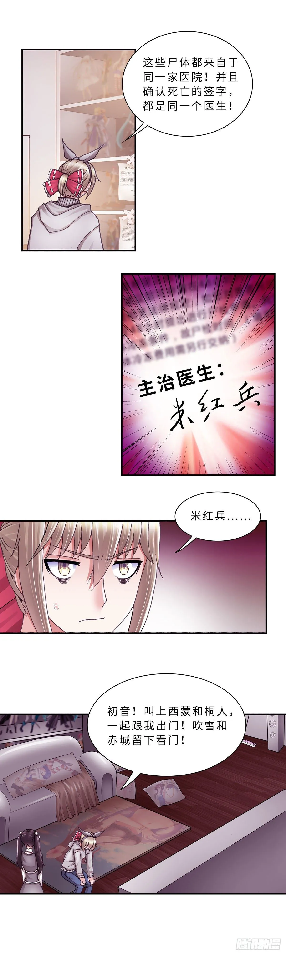063 案件8 第2页