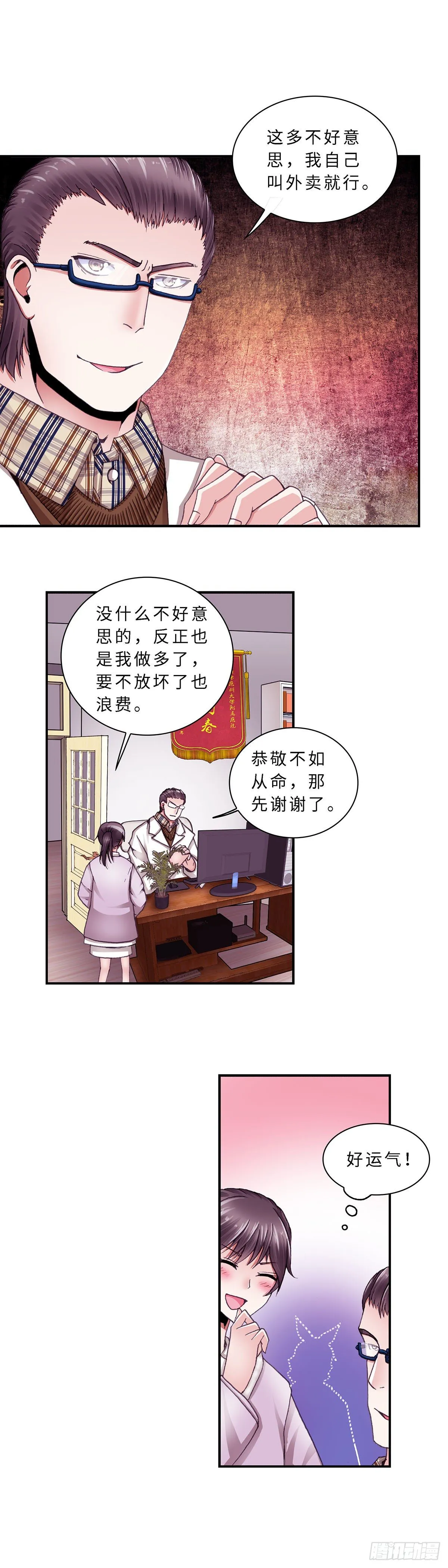 063 案件8 第6页