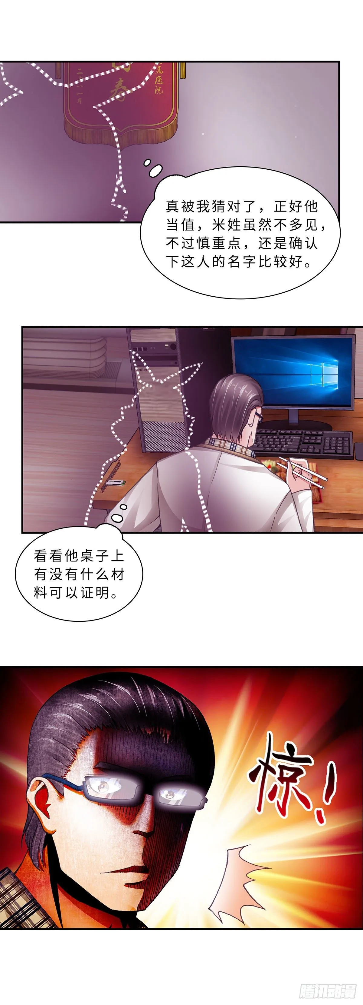 063 案件8 第7页