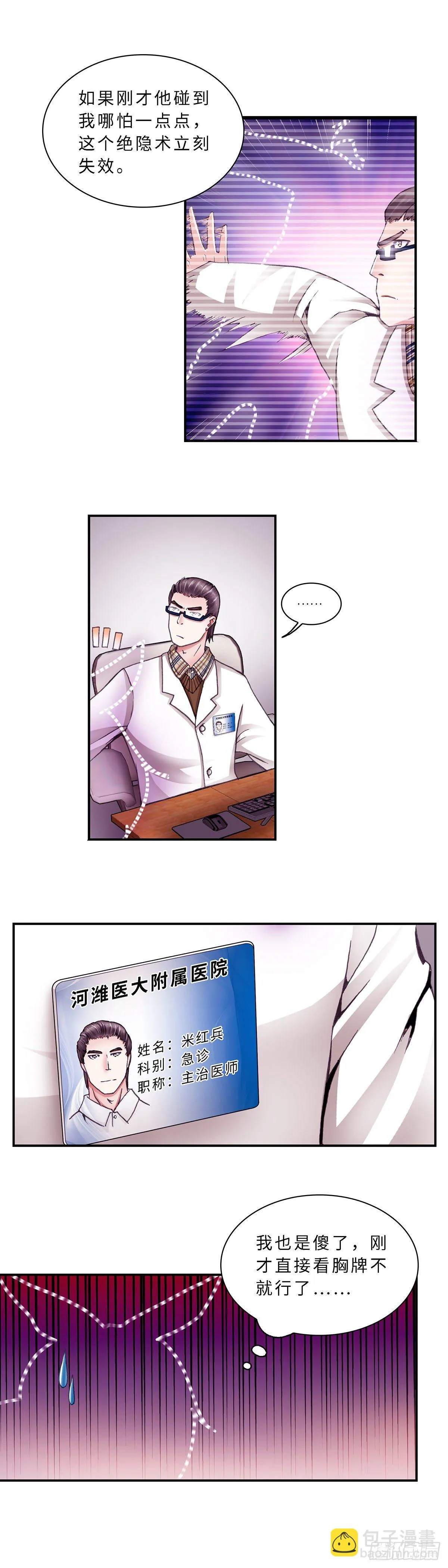 064 案件9 第2页