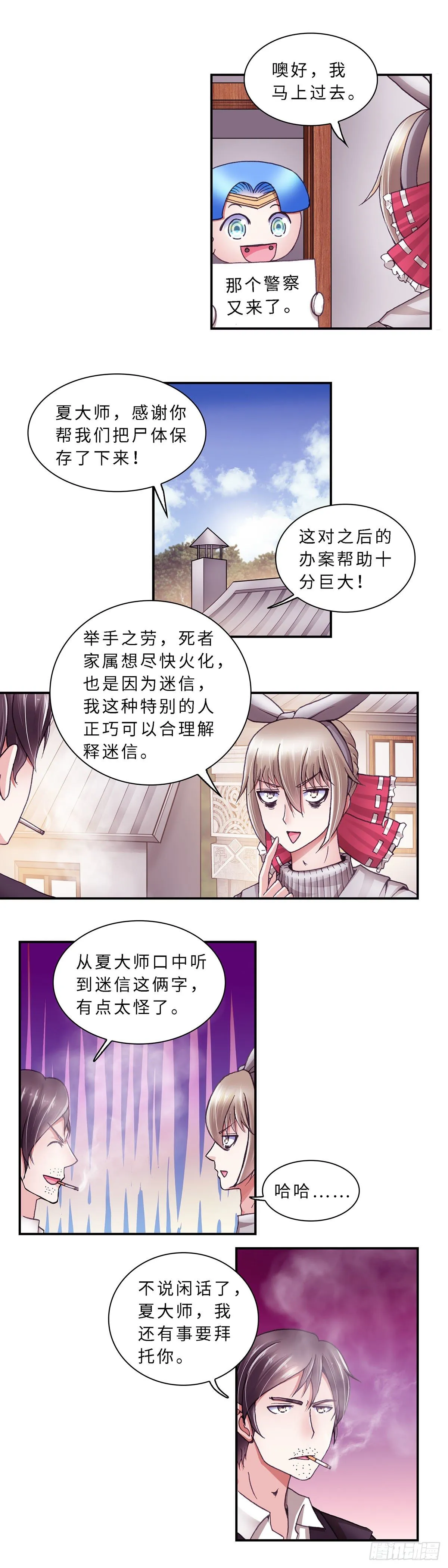 064 案件9 第7页
