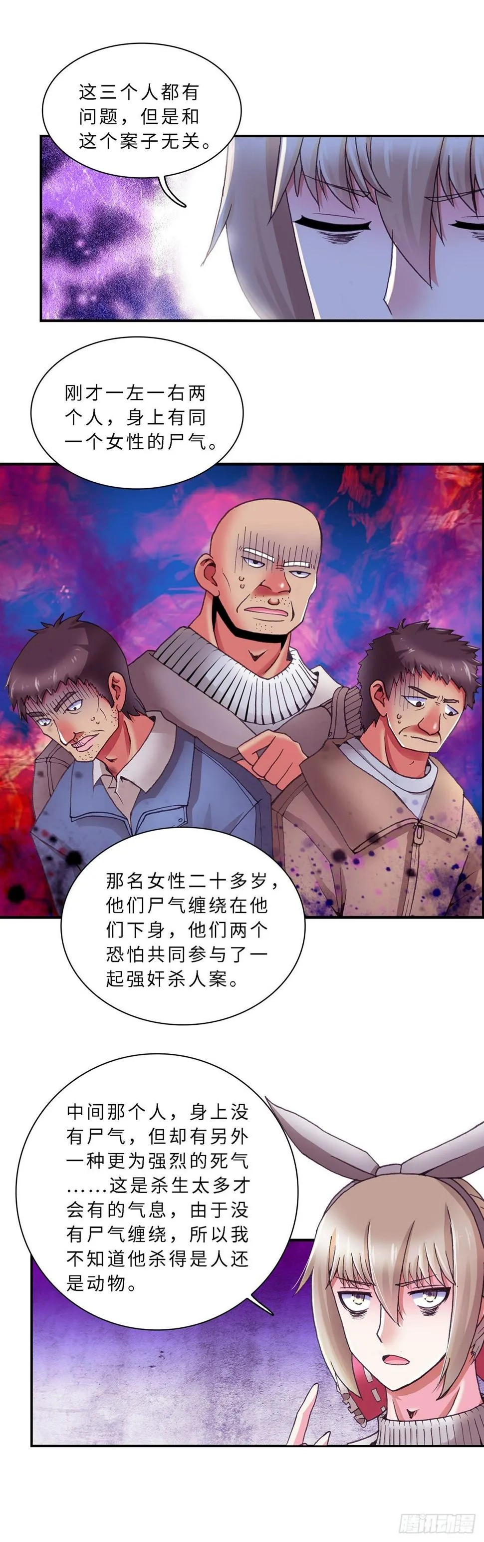 065 案件10 第3页
