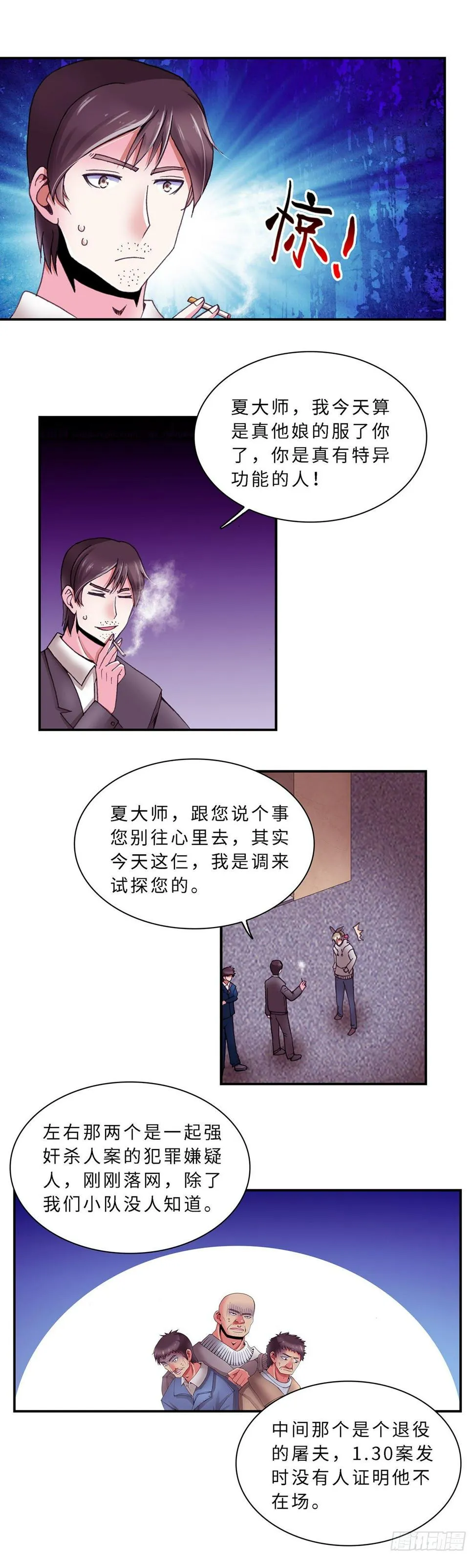 065 案件10 第4页