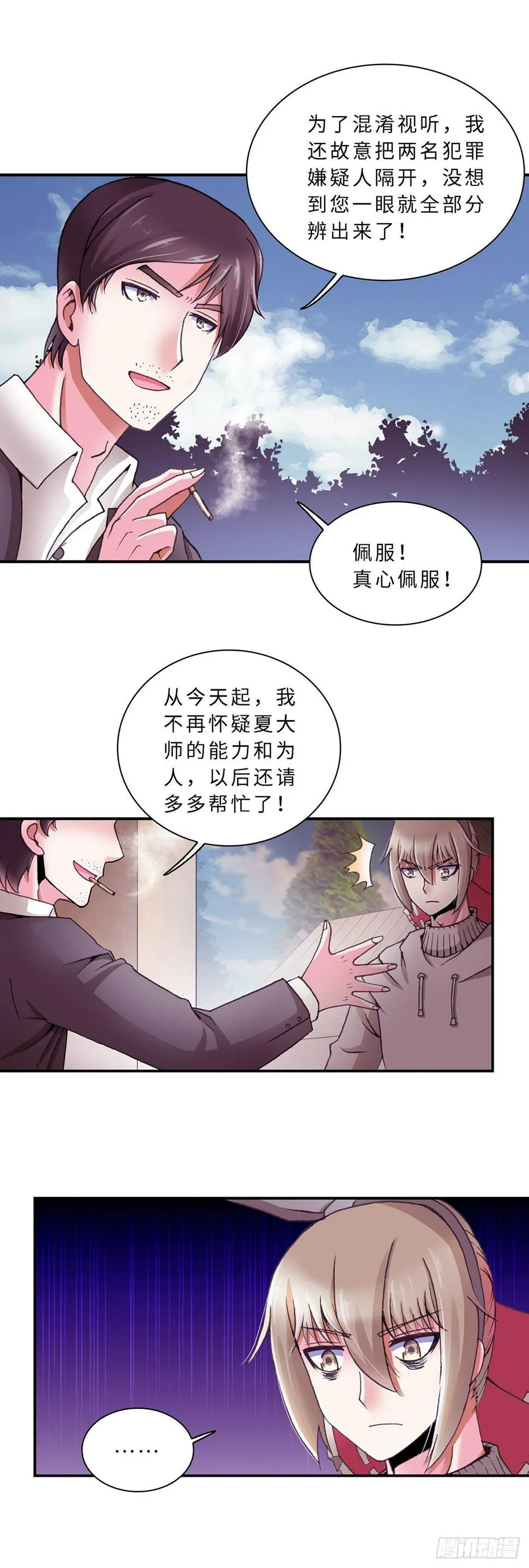 065 案件10 第5页