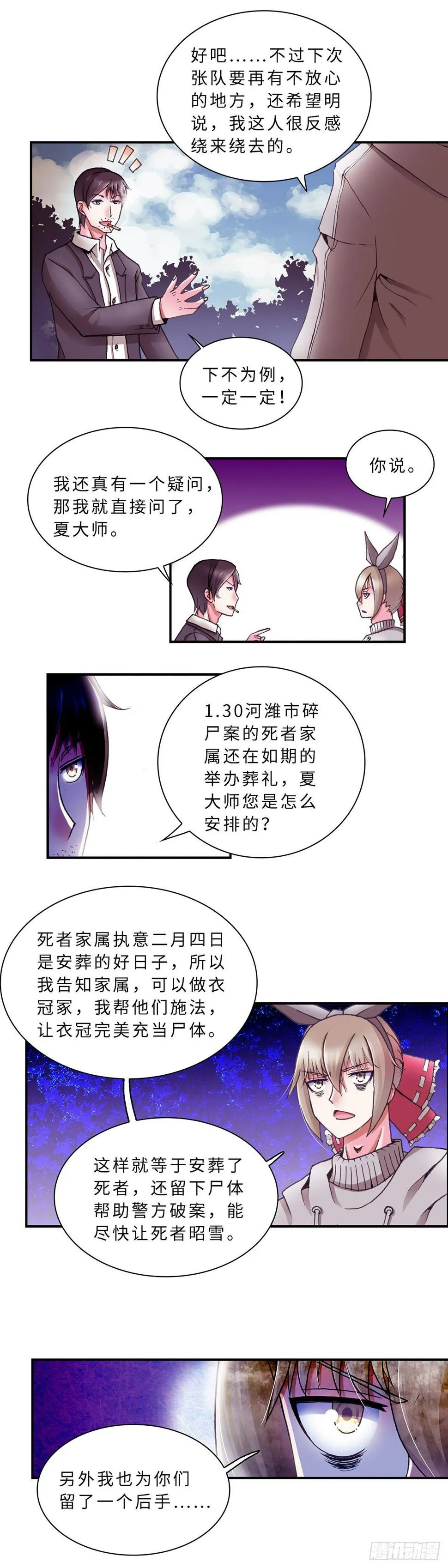 065 案件10 第6页