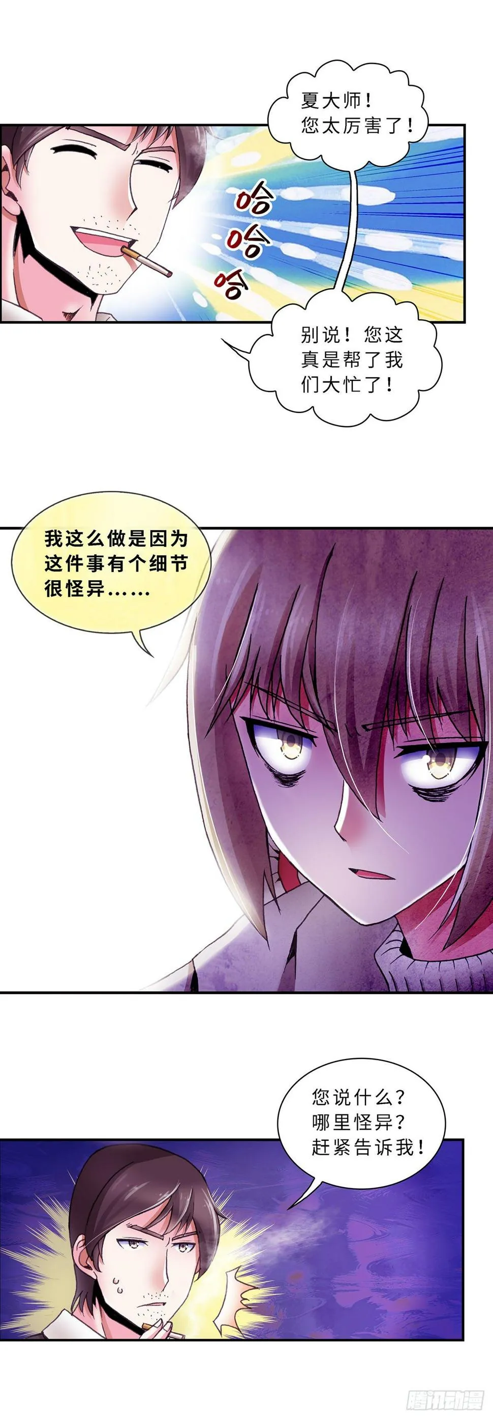 065 案件10 第8页