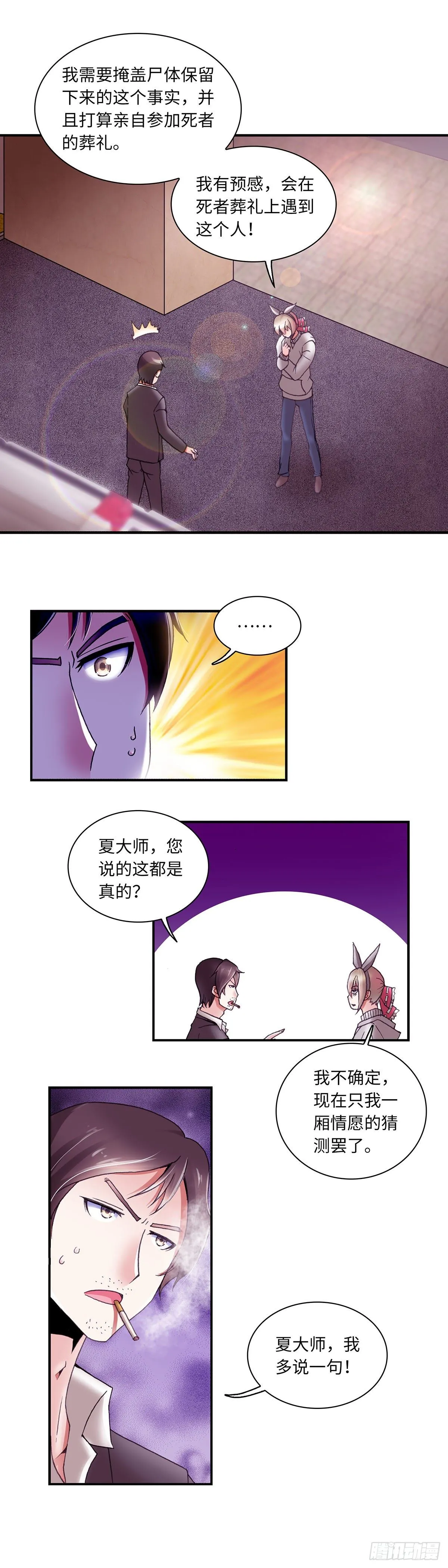 066 案件11 第4页