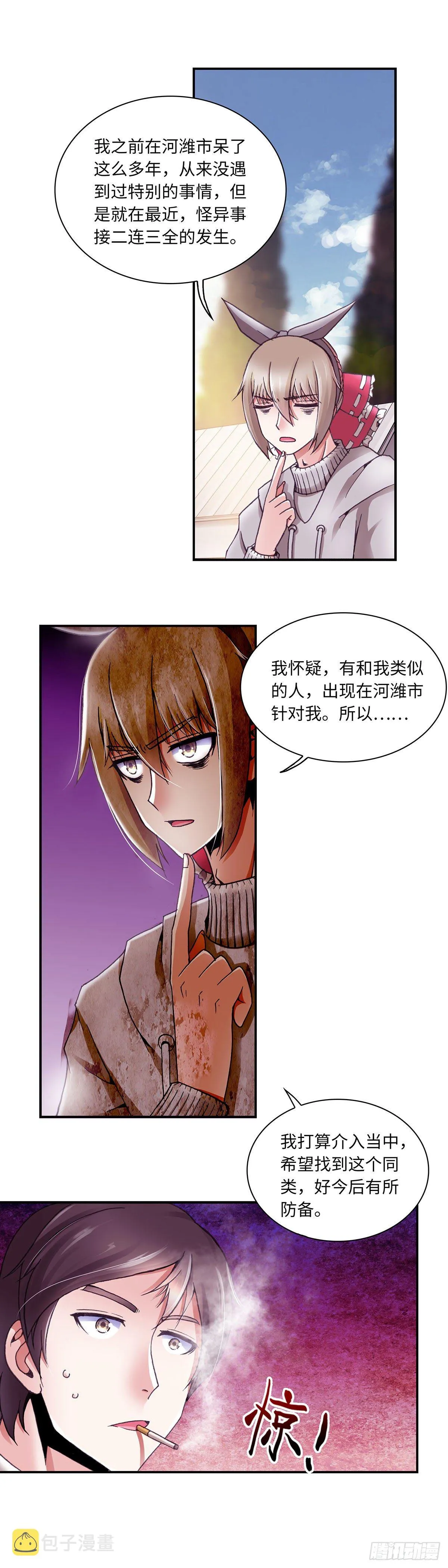 066 案件11 第7页