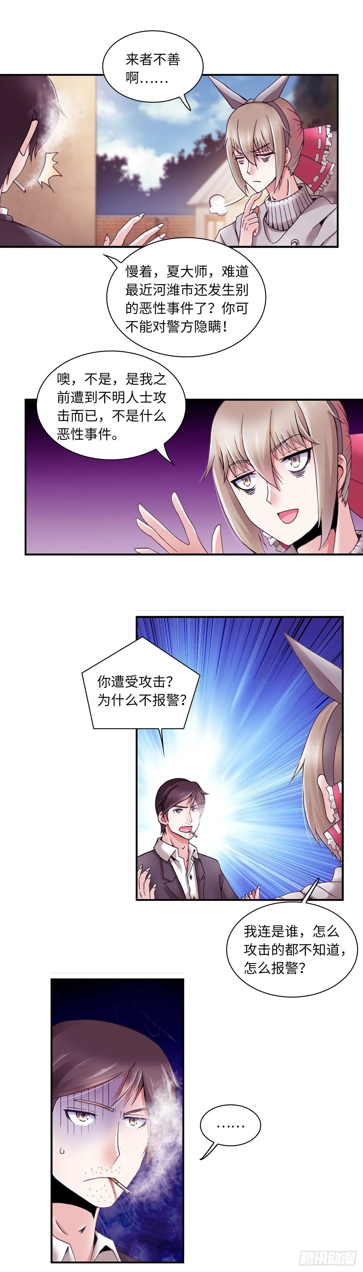 066 案件11 第9页