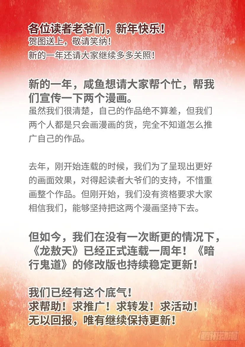 元旦快乐~~~ 第2页