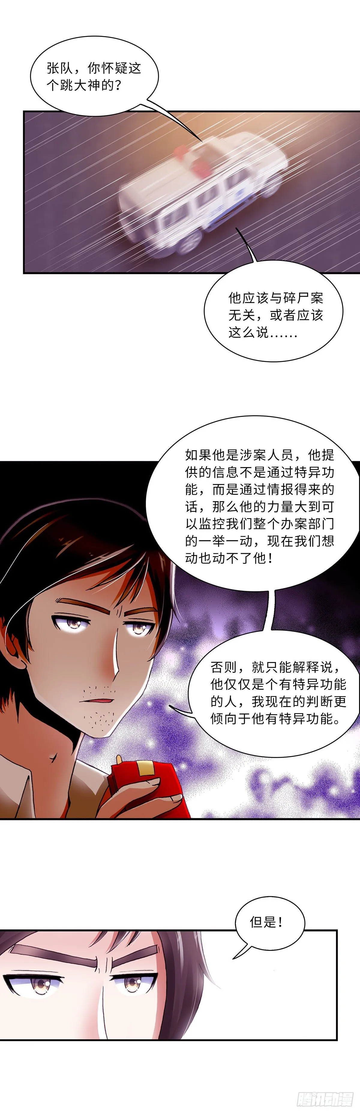 067 案件12 第1页