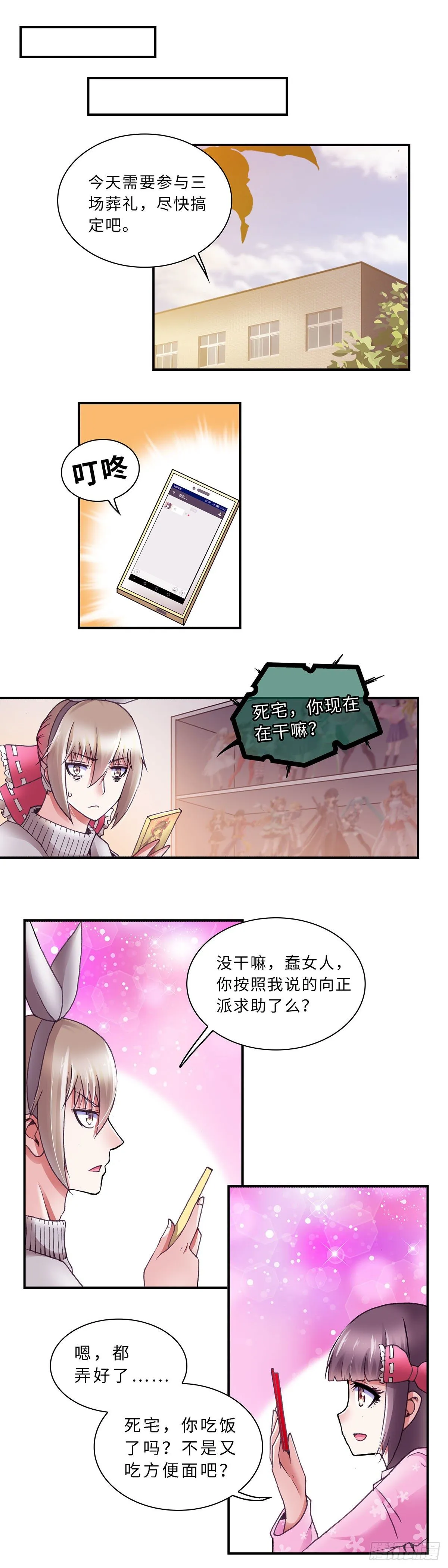 067 案件12 第3页
