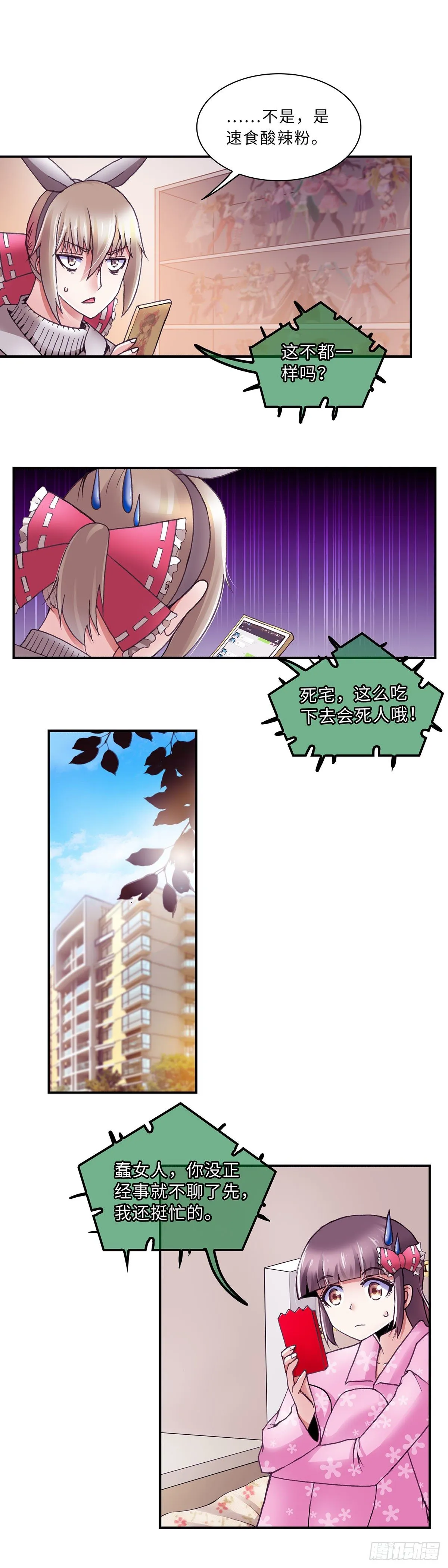 067 案件12 第4页