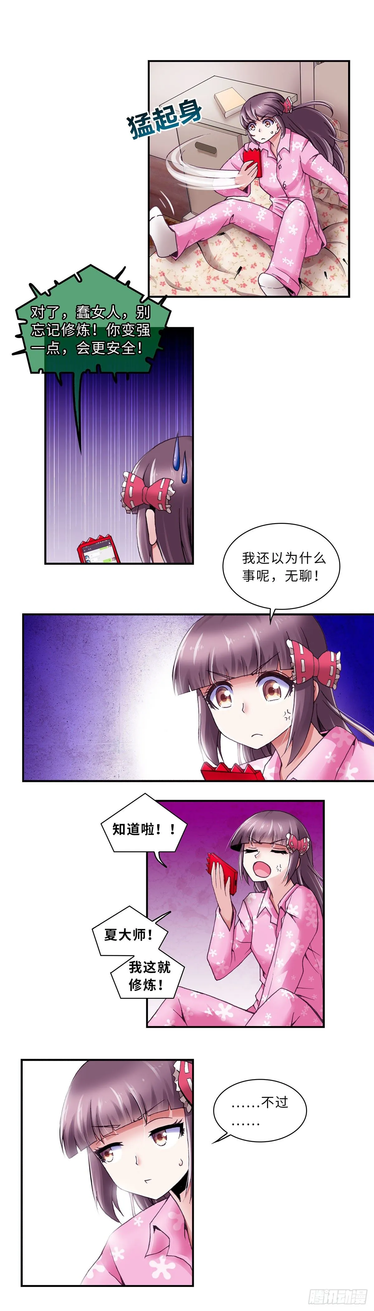 067 案件12 第7页
