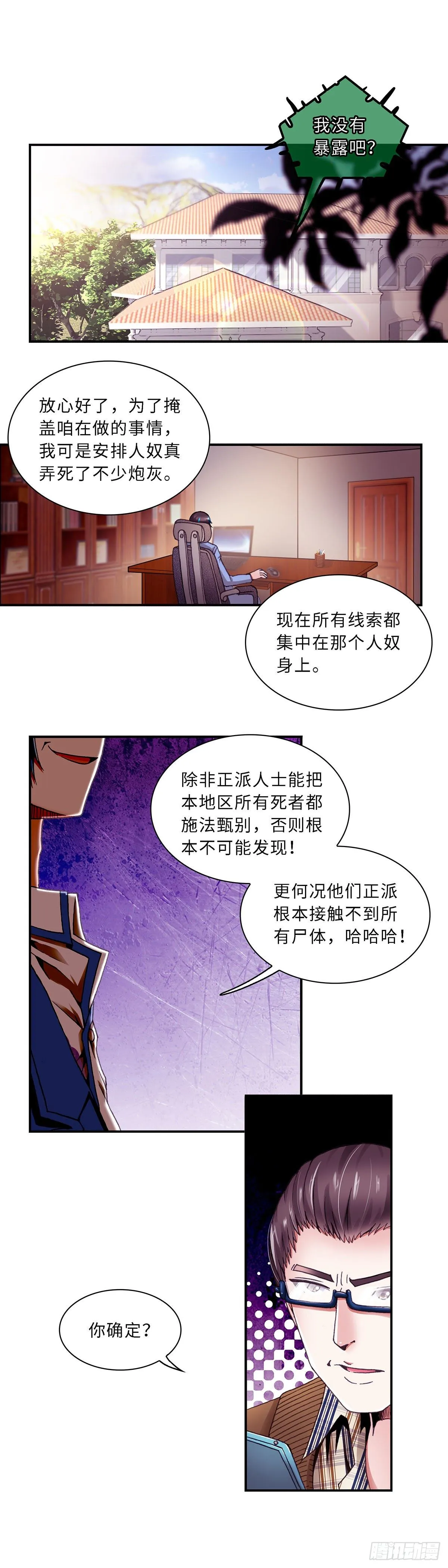 068 案件13 第2页