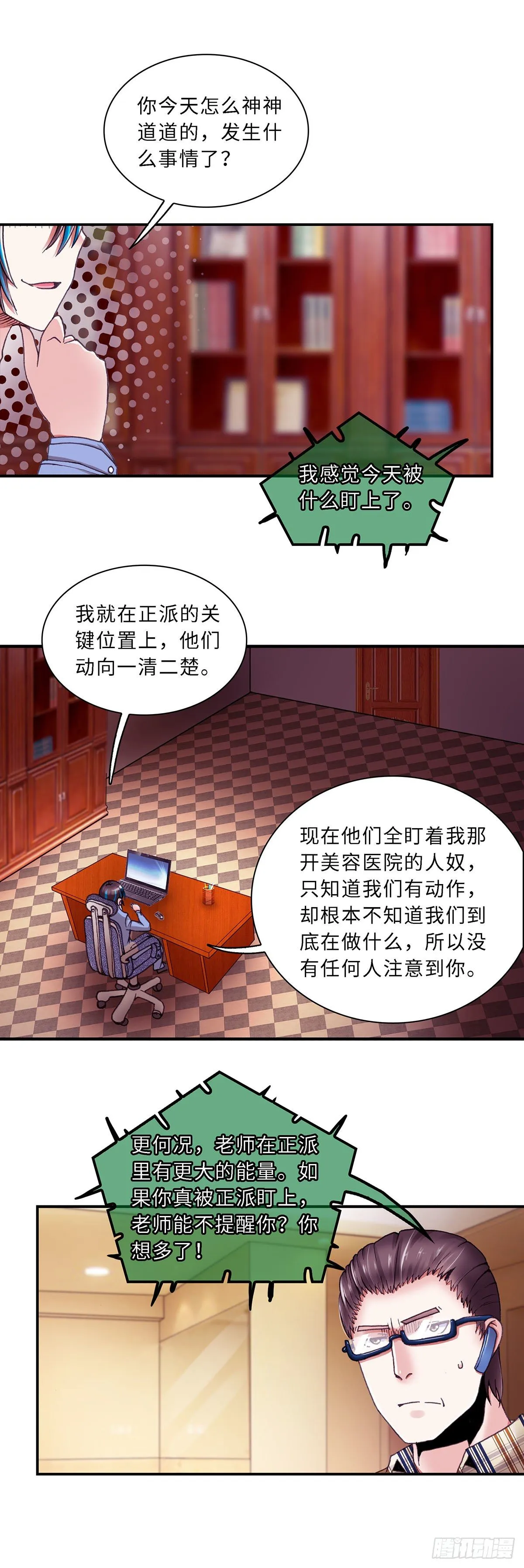 068 案件13 第3页