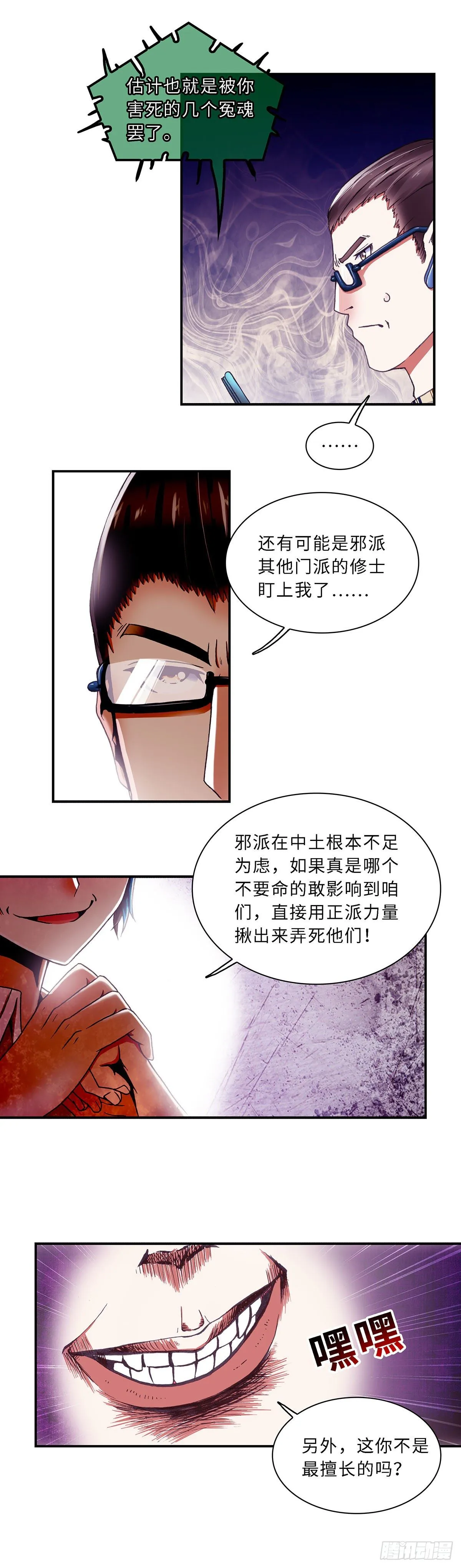 068 案件13 第4页