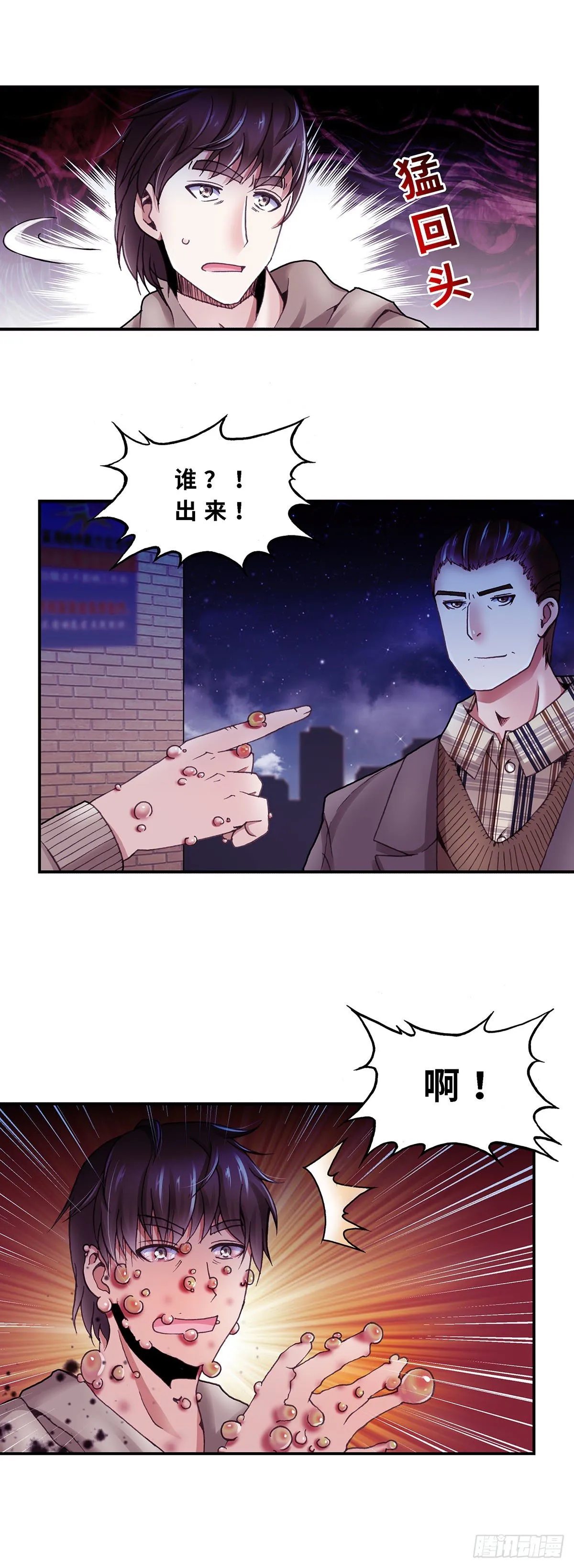 068 案件13 第7页