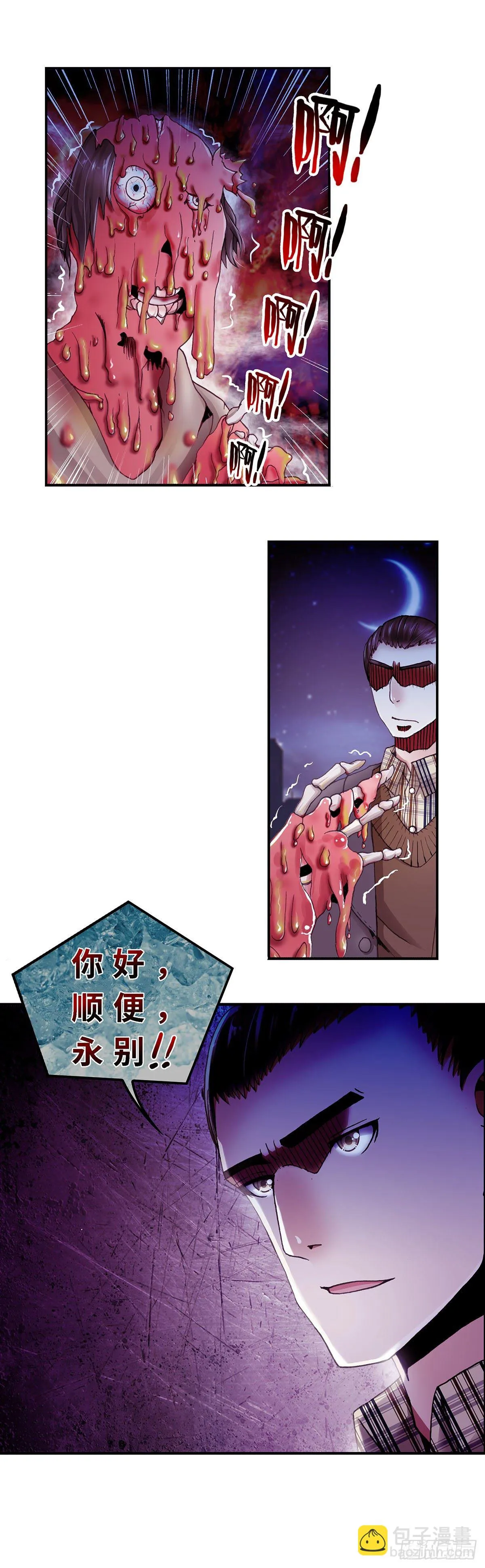 068 案件13 第8页
