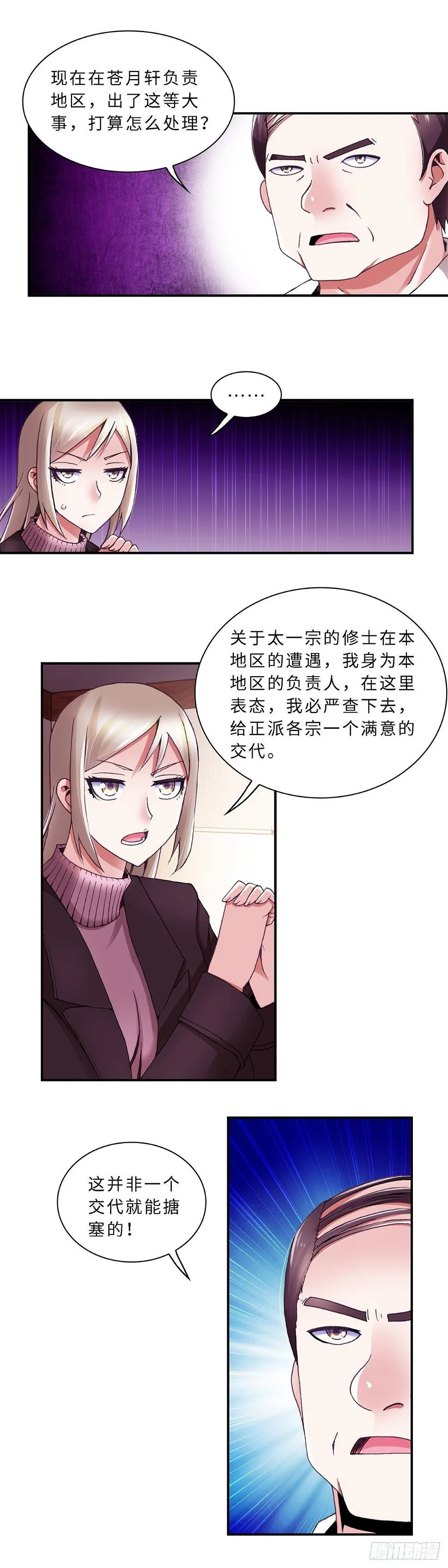 069 案件14 第2页
