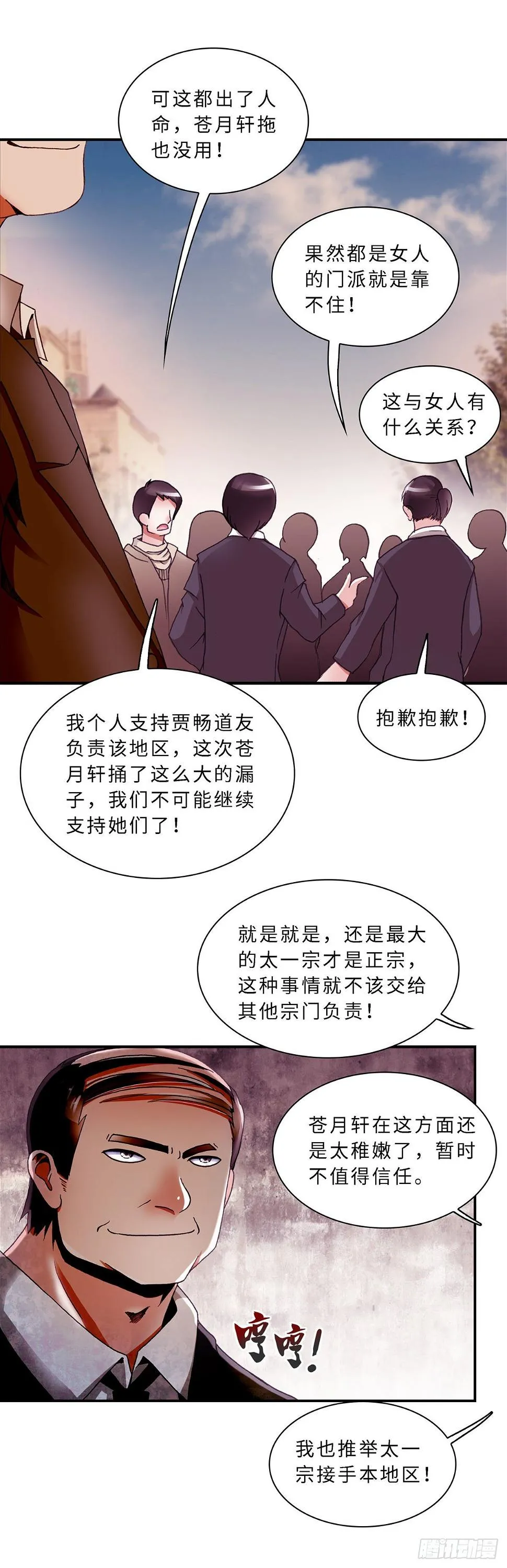 069 案件14 第5页