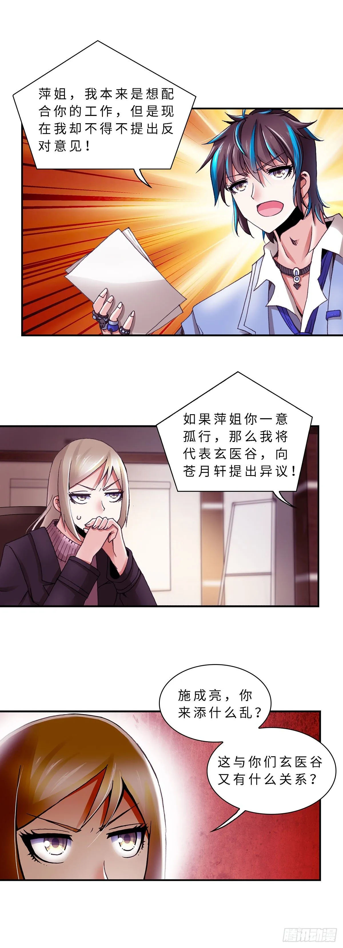 069 案件14 第7页