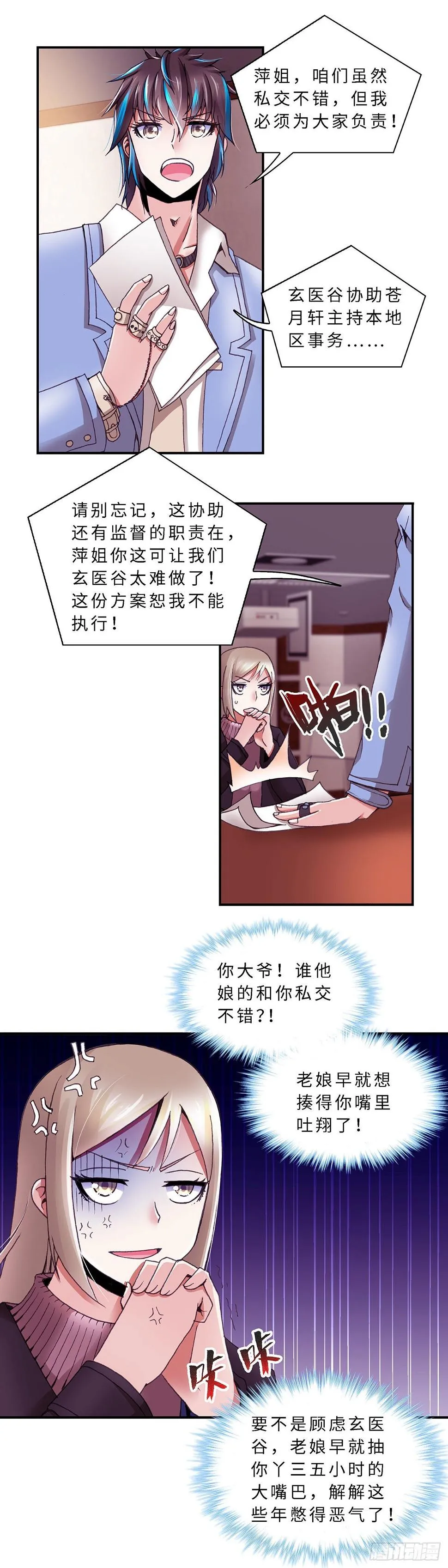 069 案件14 第8页