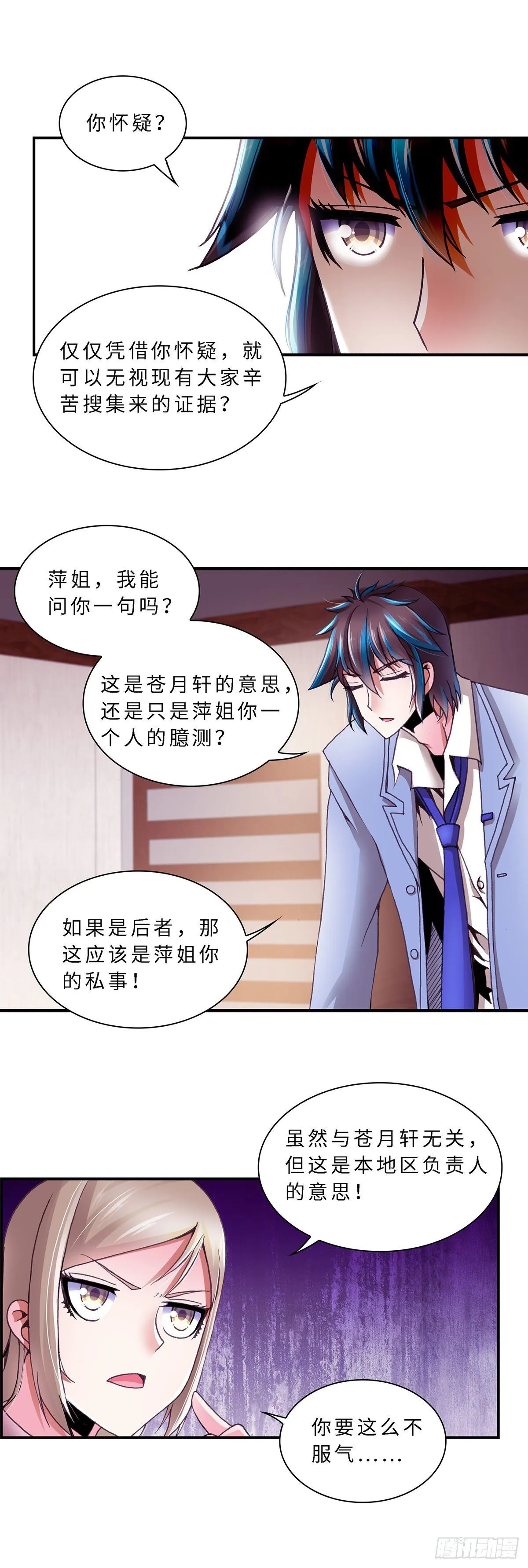 070 案件15 第3页