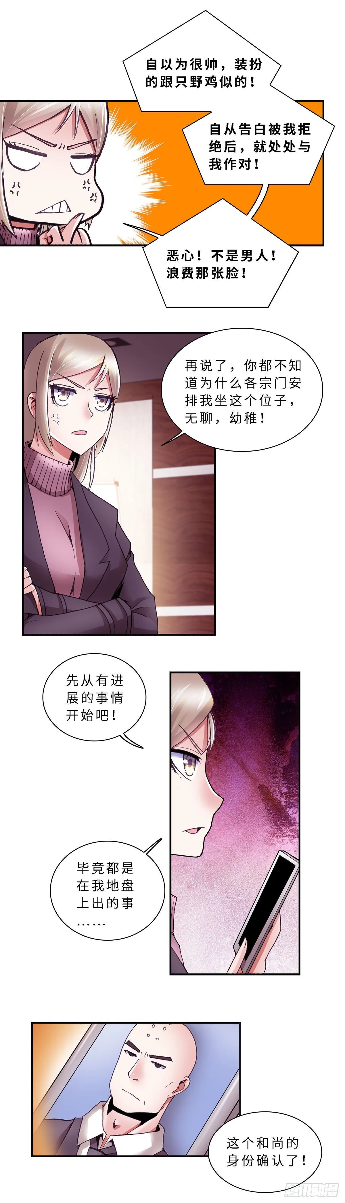 070 案件15 第7页