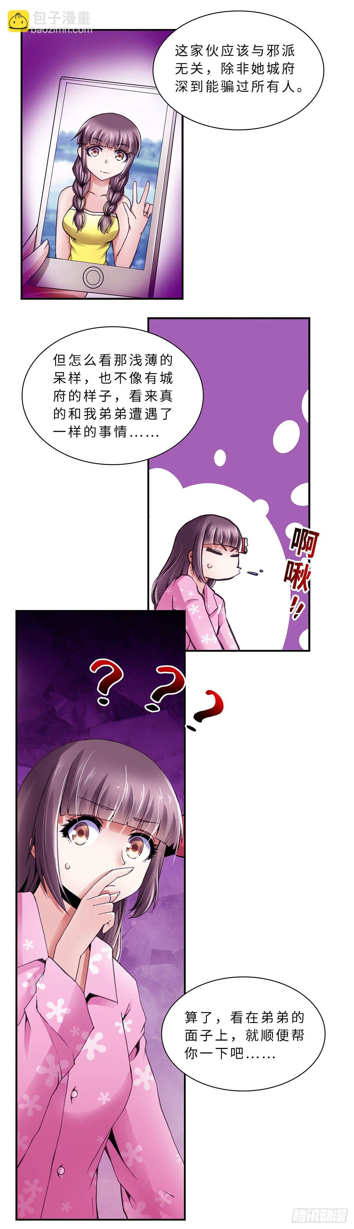 070 案件15 第9页